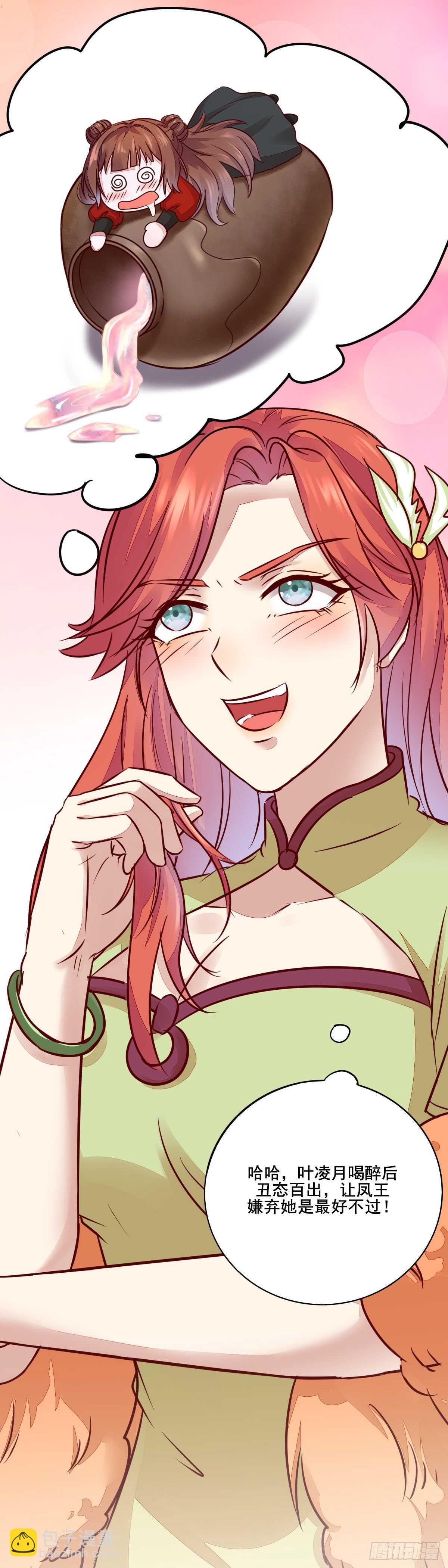 第119话 安敏霞做奴隶？-第111话