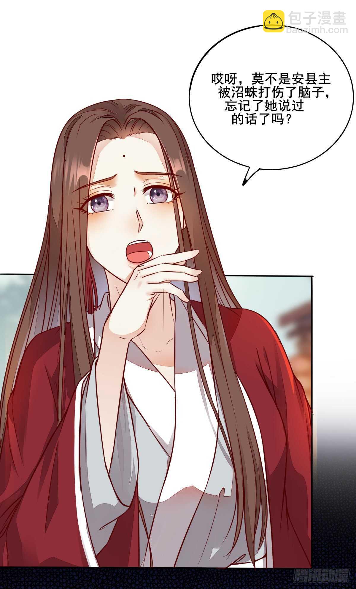 第119话 安敏霞做奴隶？-第111话