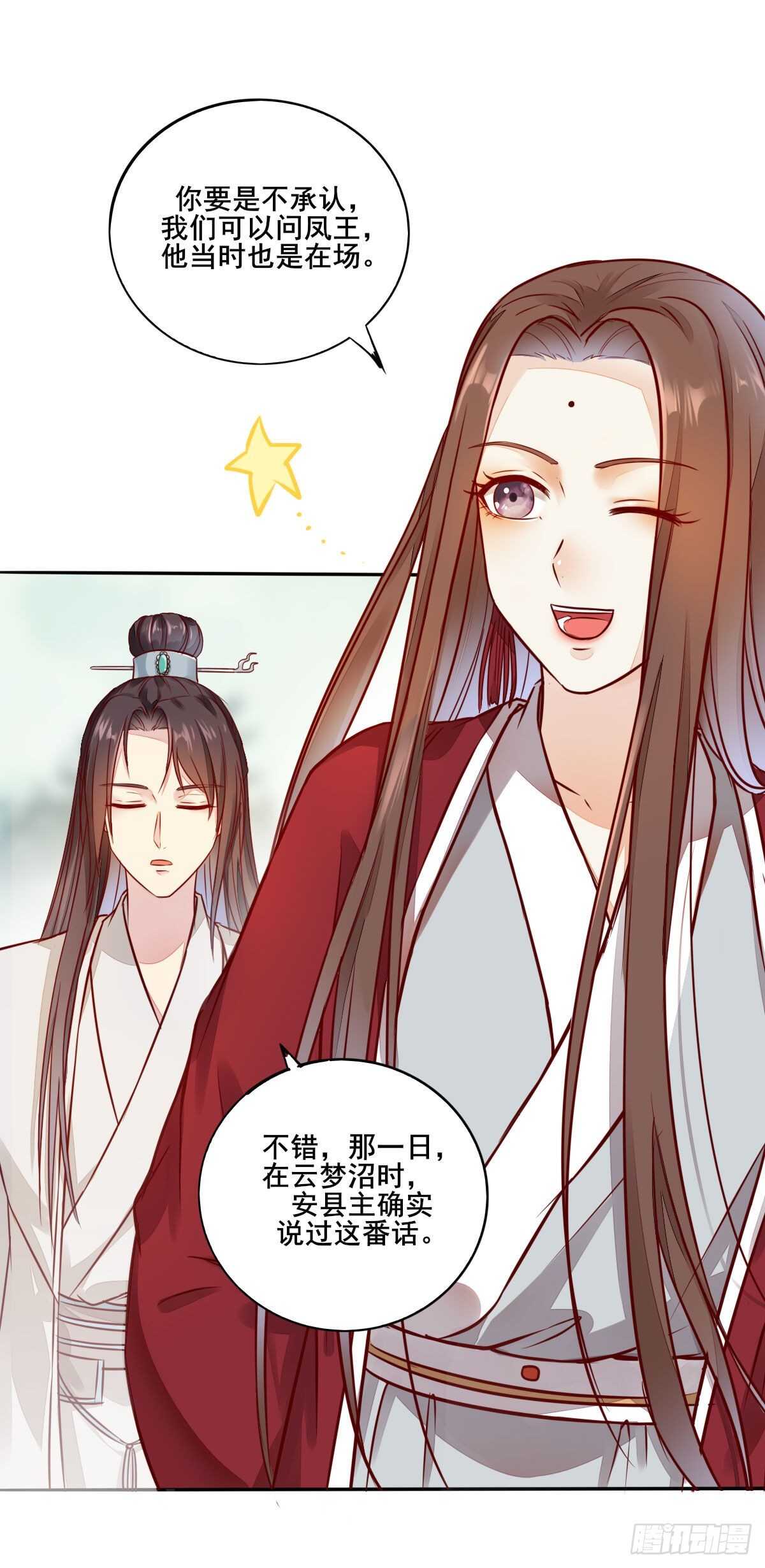 第119话 安敏霞做奴隶？-第111话