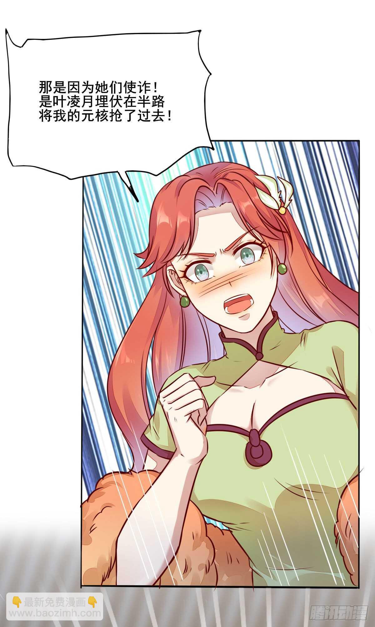 第119话 安敏霞做奴隶？-第111话