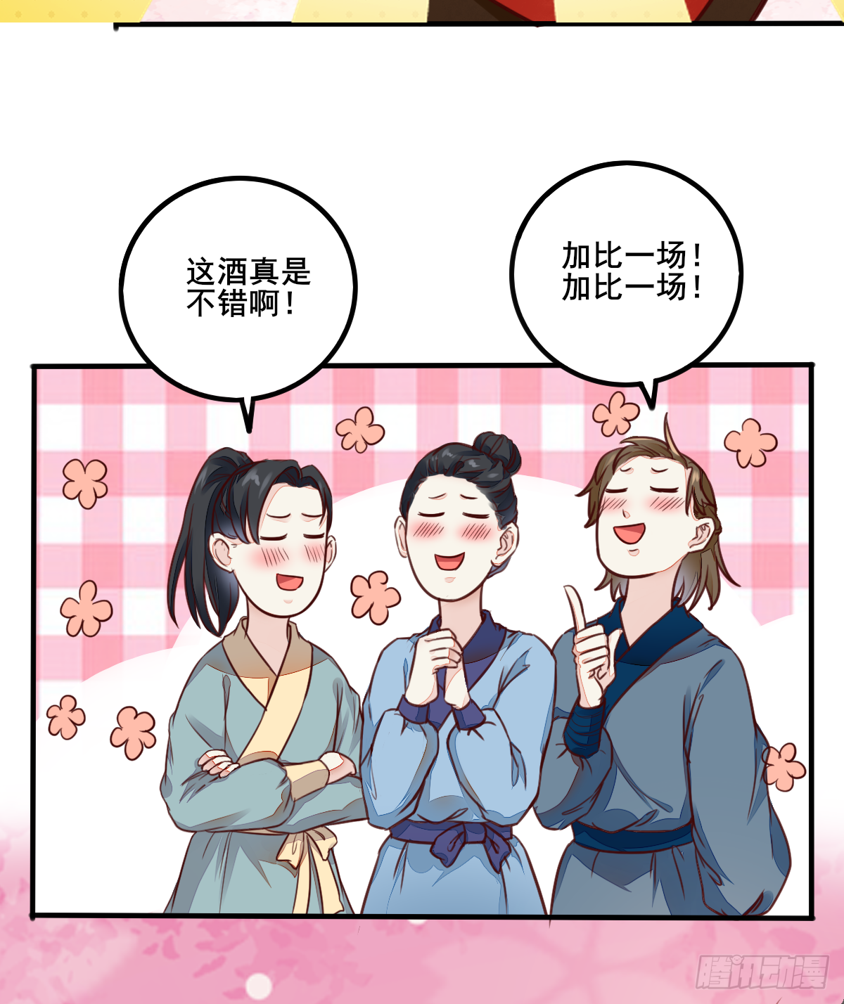 第121话 砸场子的-第113话