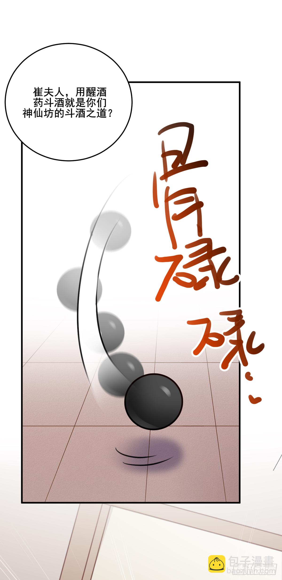 第121话 砸场子的-第113话