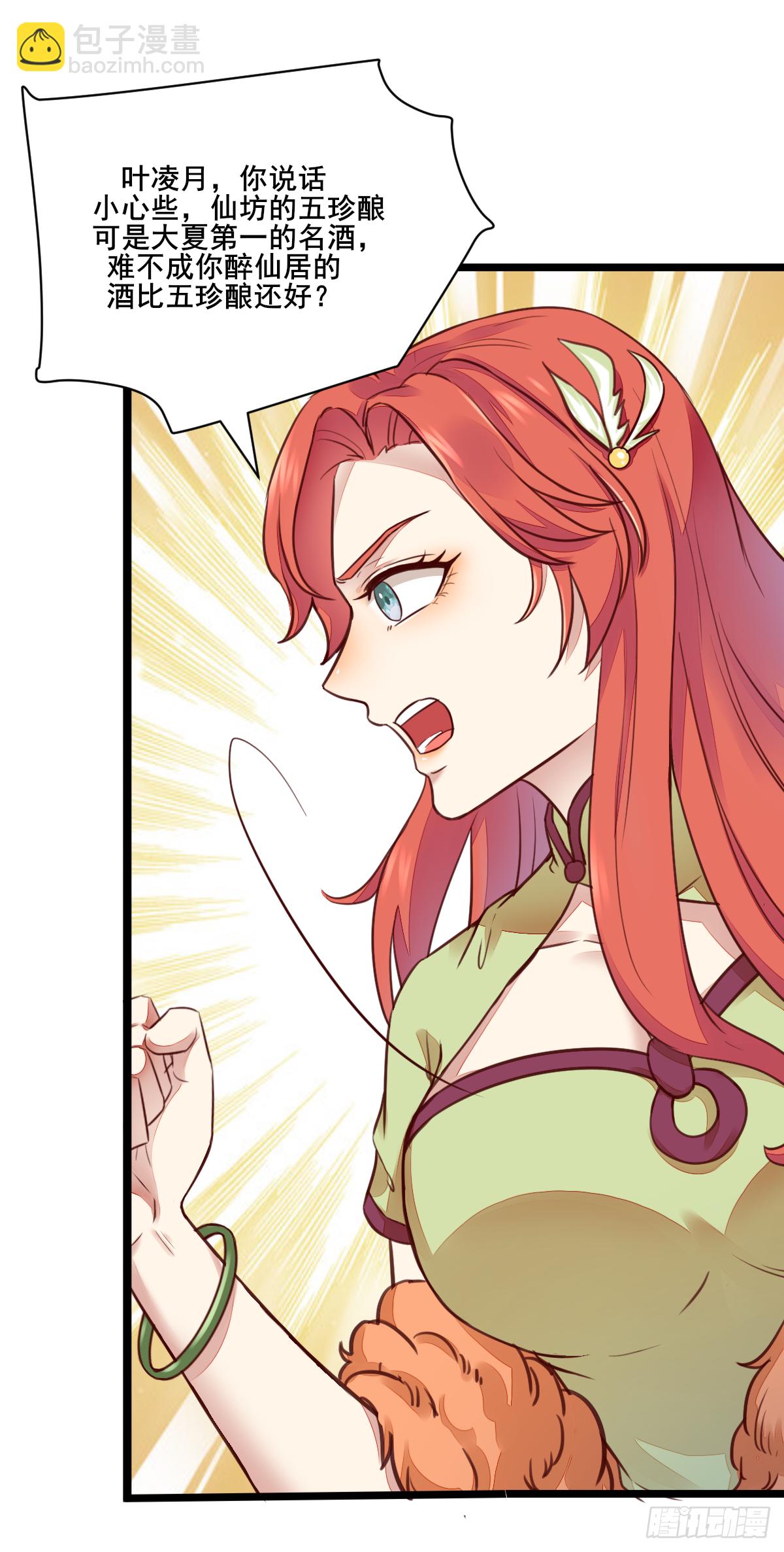 第121话 砸场子的-第113话