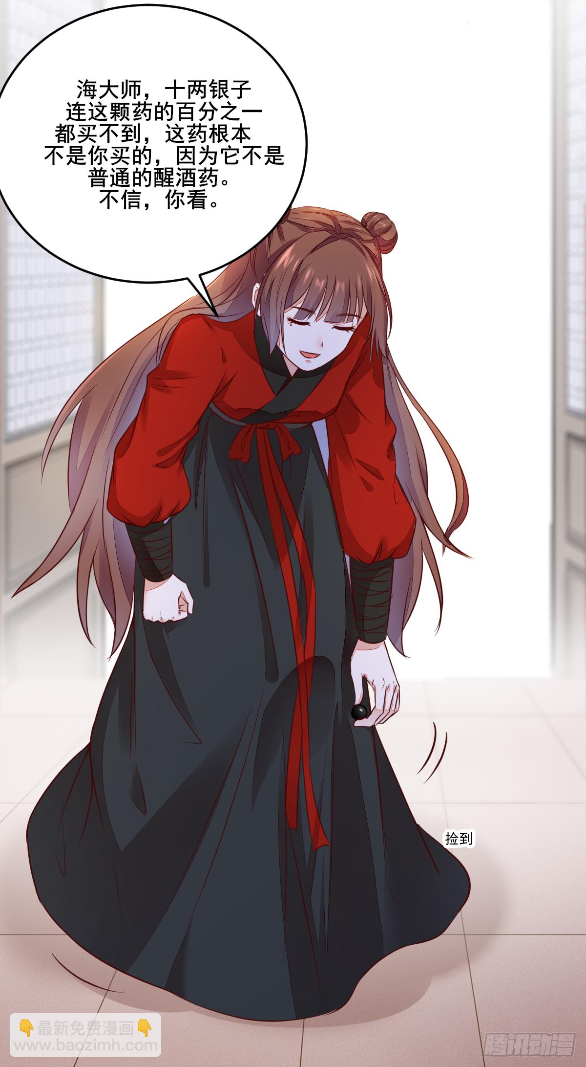 第121话 砸场子的-第113话