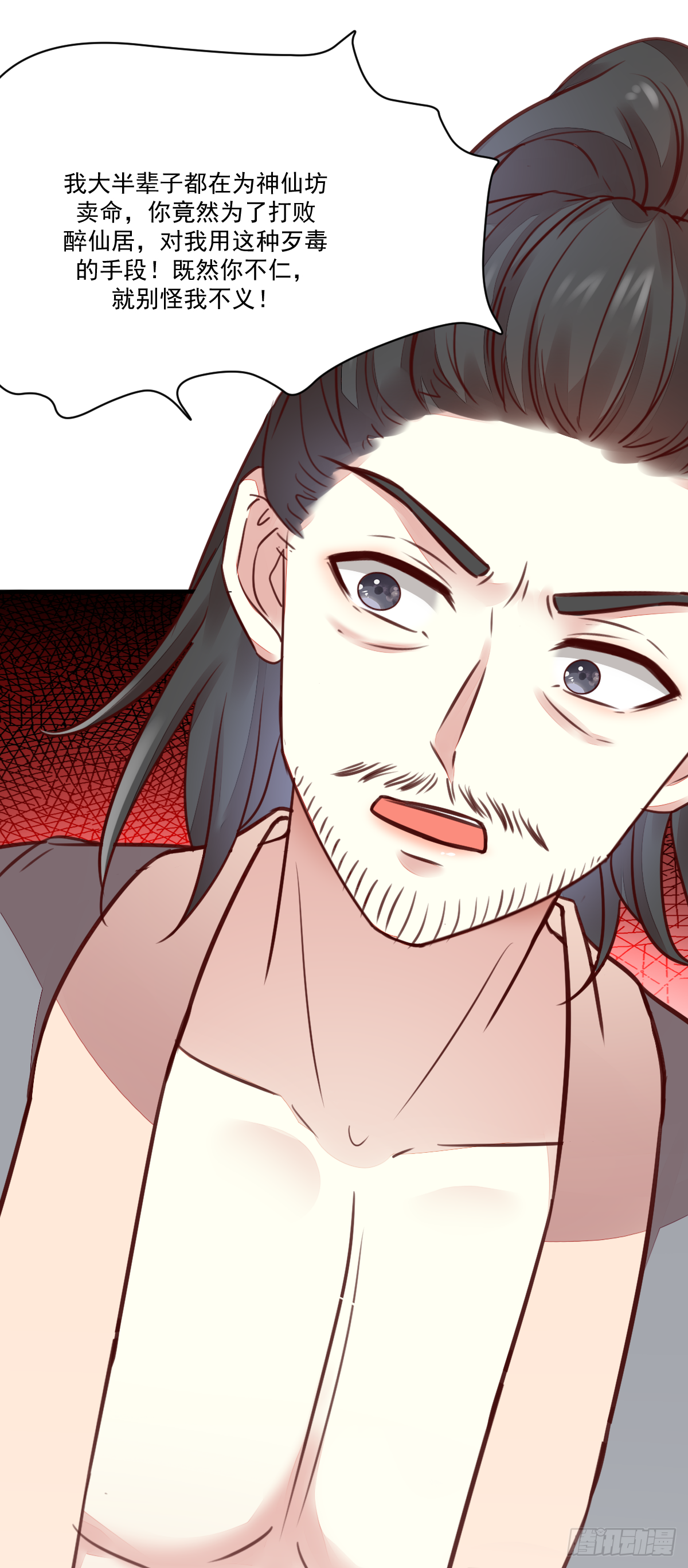 第121话 砸场子的-第113话