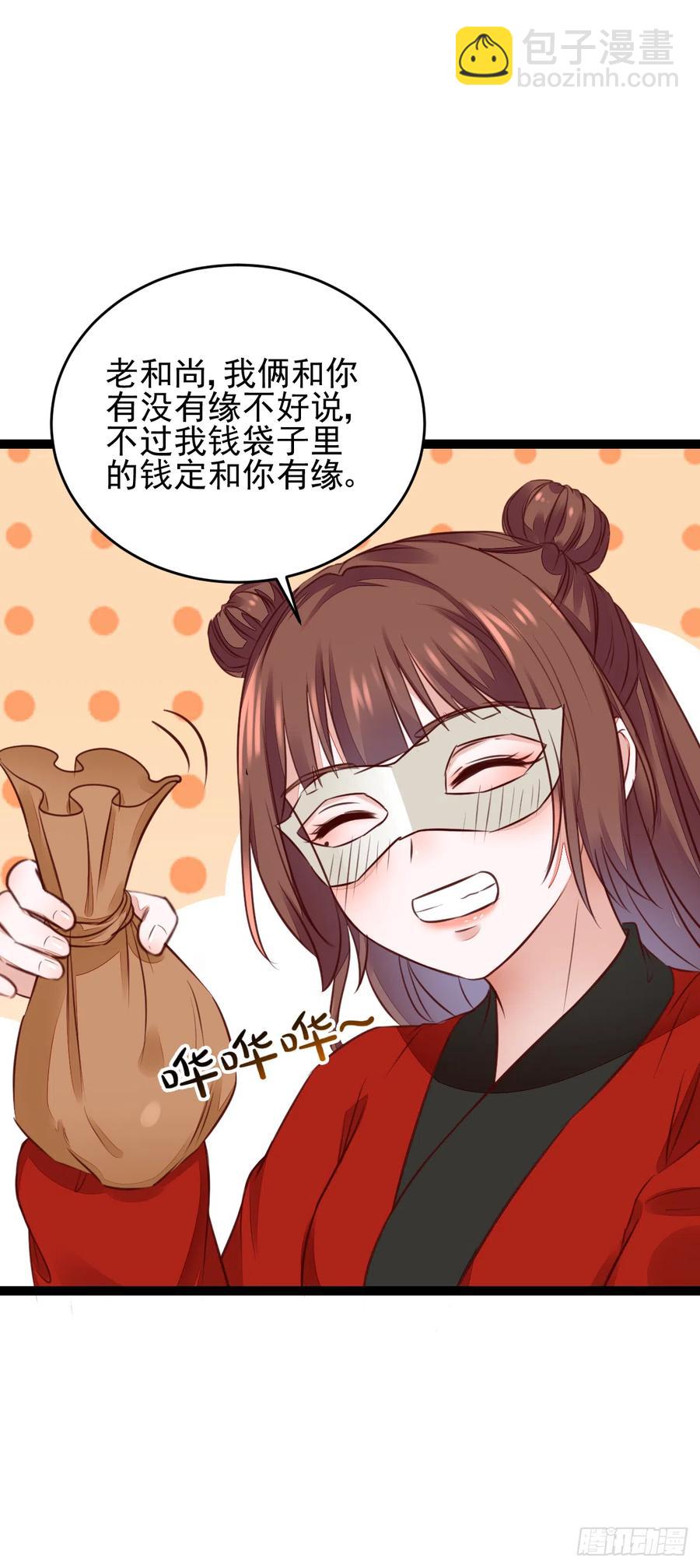 第123话 种善因得善果-第115话