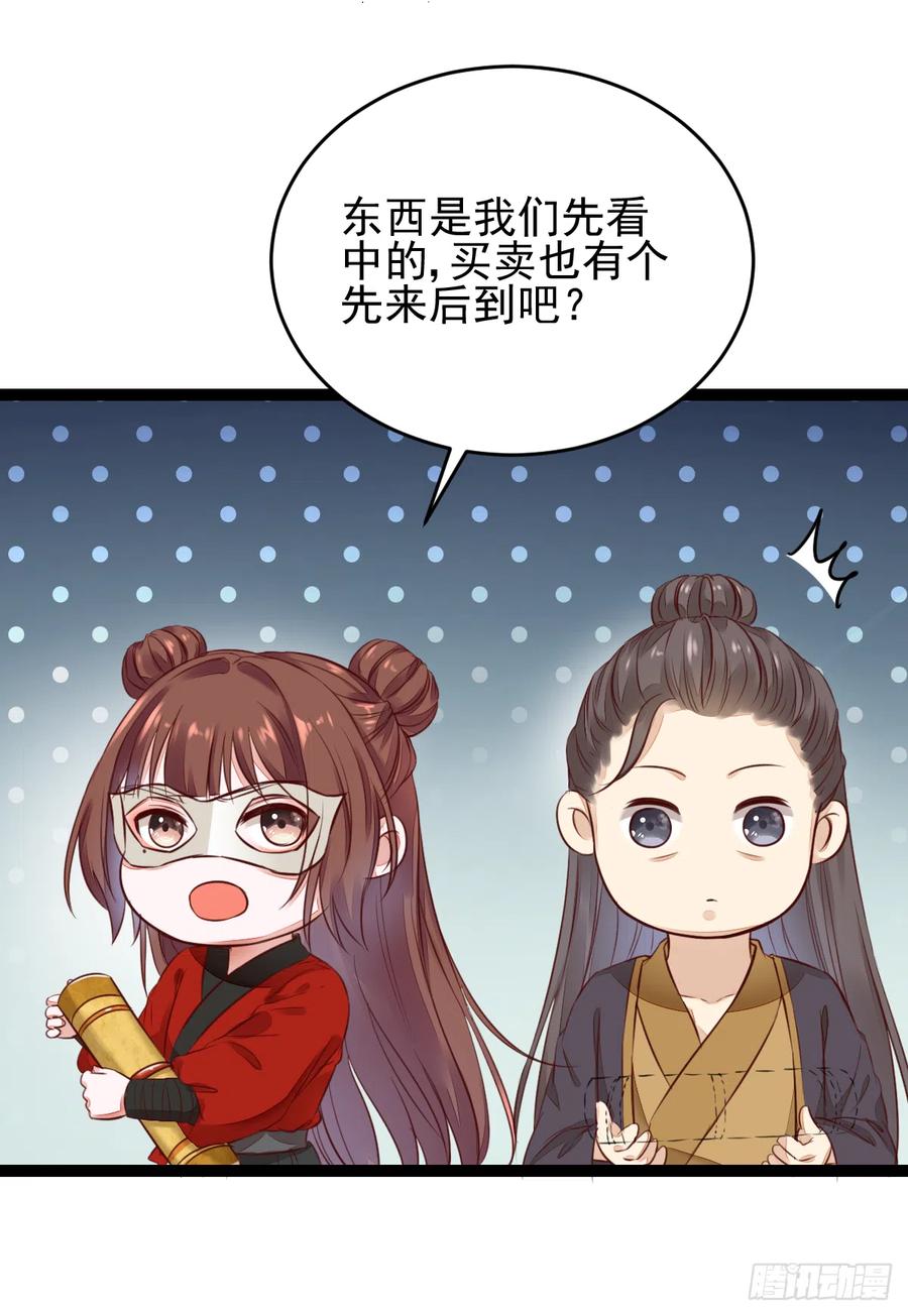 第123话 种善因得善果-第115话