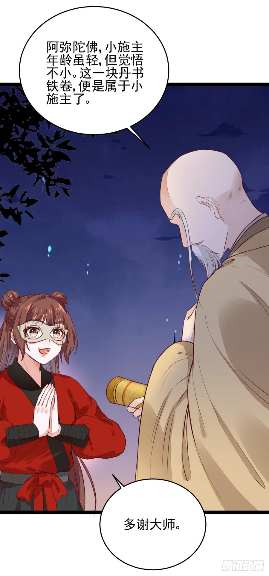 第123话 种善因得善果-第115话