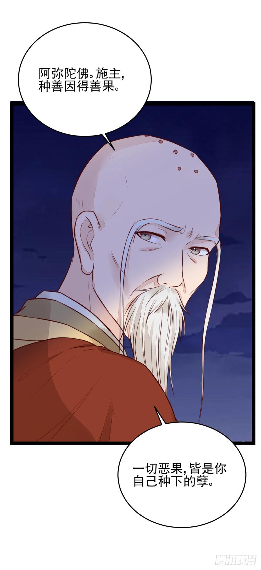 第123话 种善因得善果-第115话