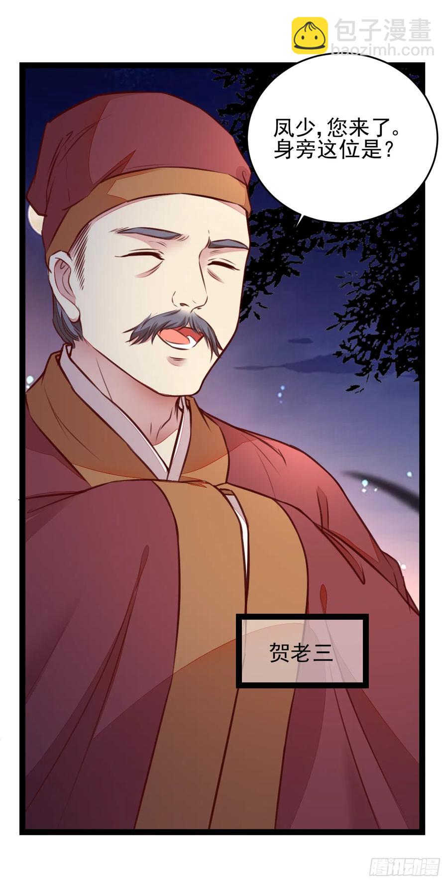 第123话 种善因得善果-第115话