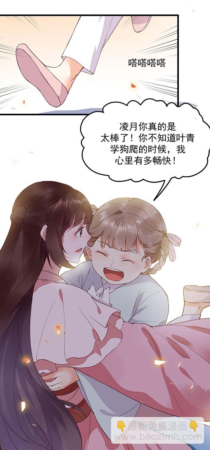 第14话 元力测试-第15话