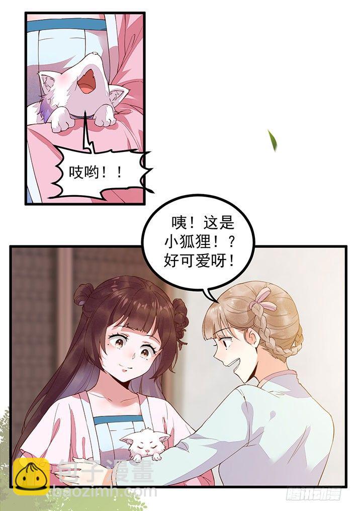 第14话 元力测试-第15话