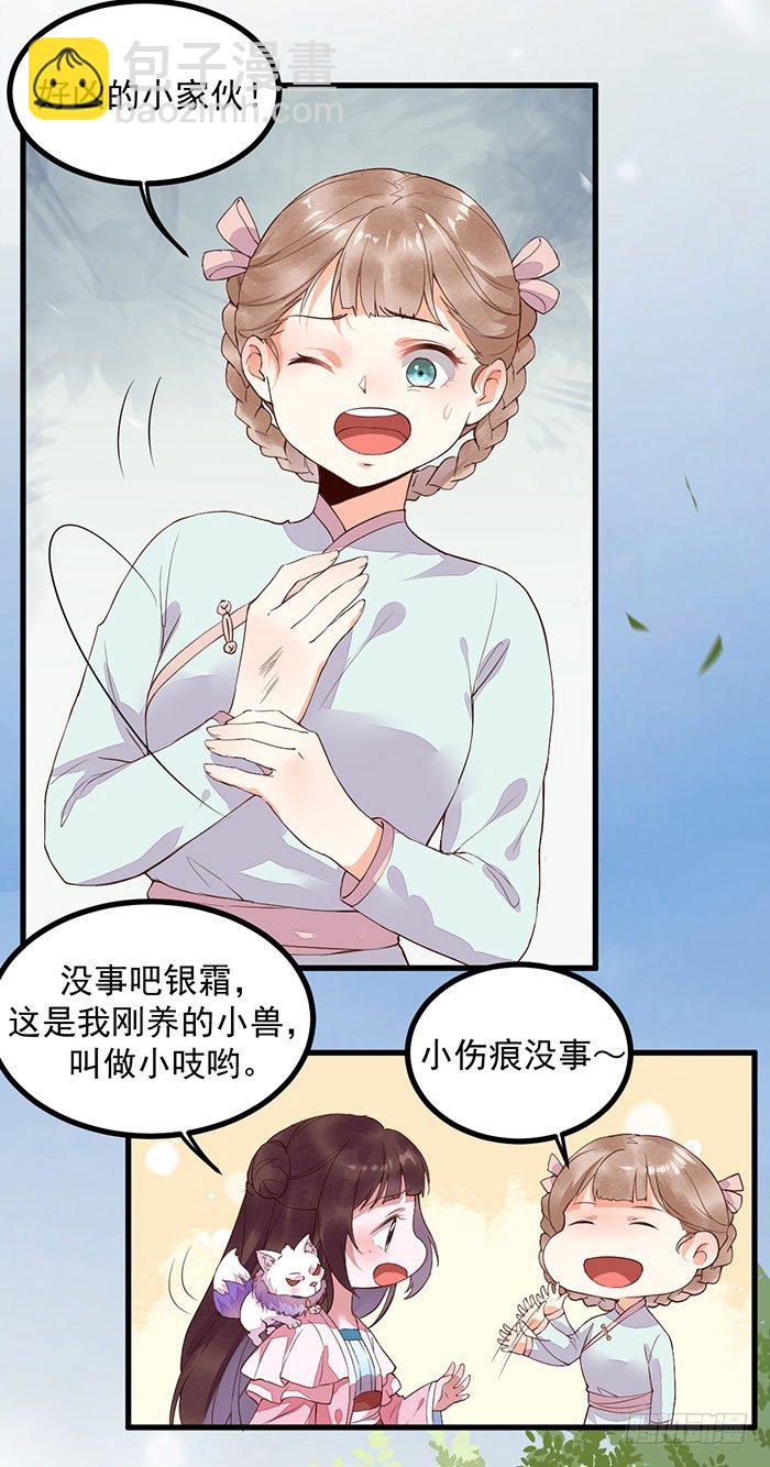 第14话 元力测试-第15话