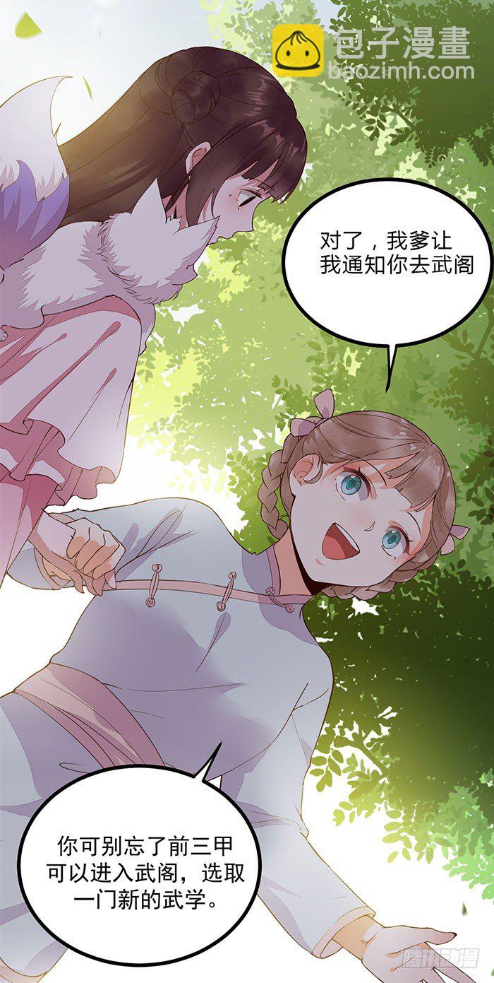 第14话 元力测试-第15话