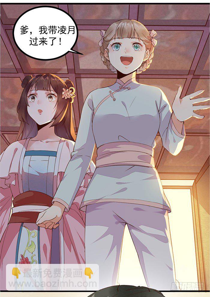 第14话 元力测试-第15话