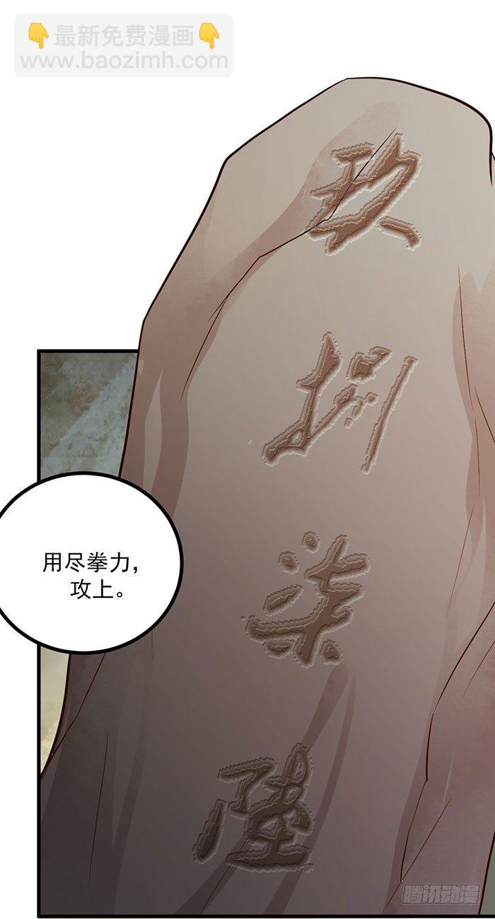 第14话 元力测试-第15话