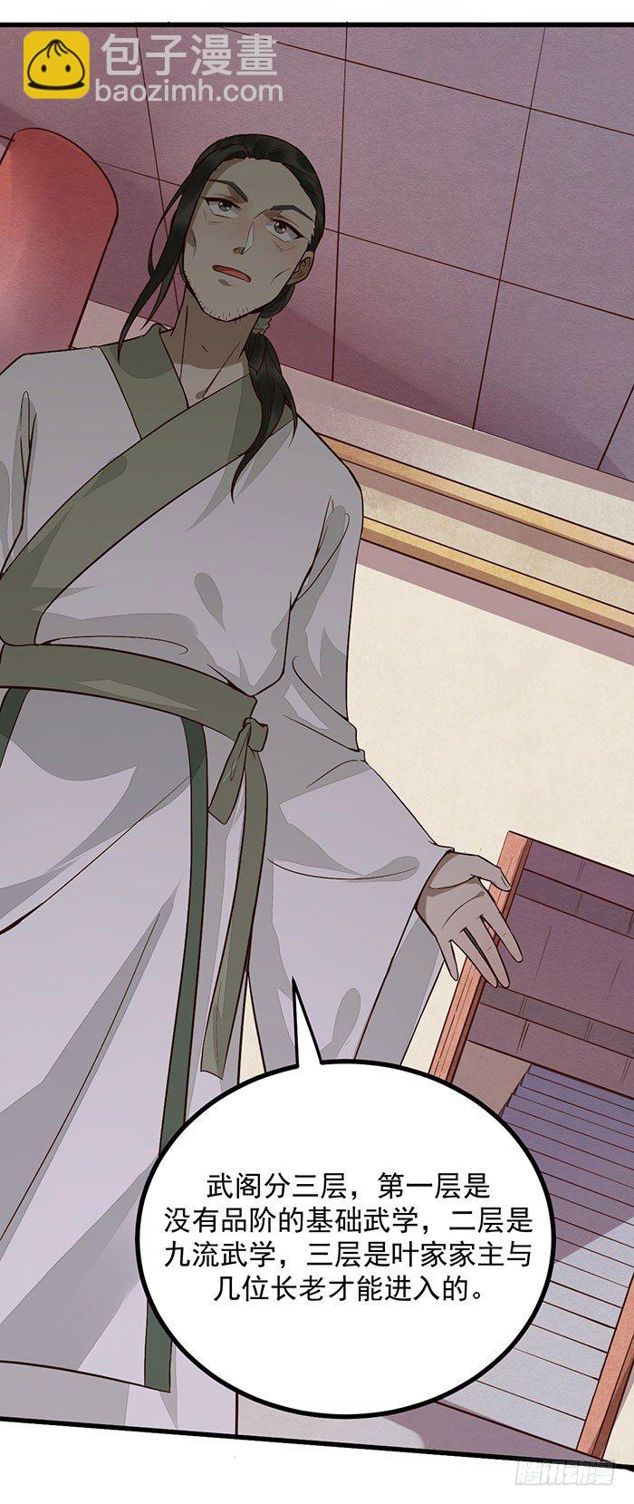 第14话 元力测试-第15话