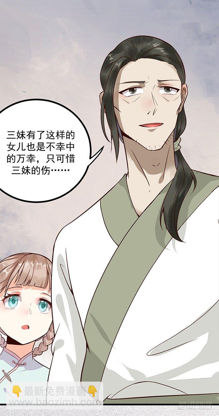 第14话 元力测试-第15话