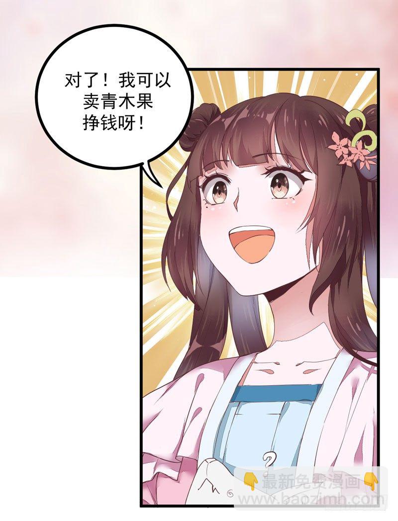 第16话 出售青木果-第17话