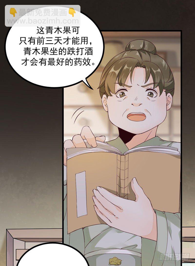 第16话 出售青木果-第17话