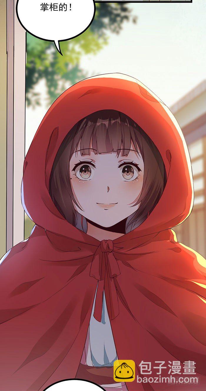 第16话 出售青木果-第17话