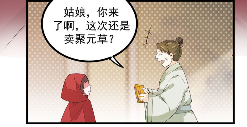 第16话 出售青木果-第17话