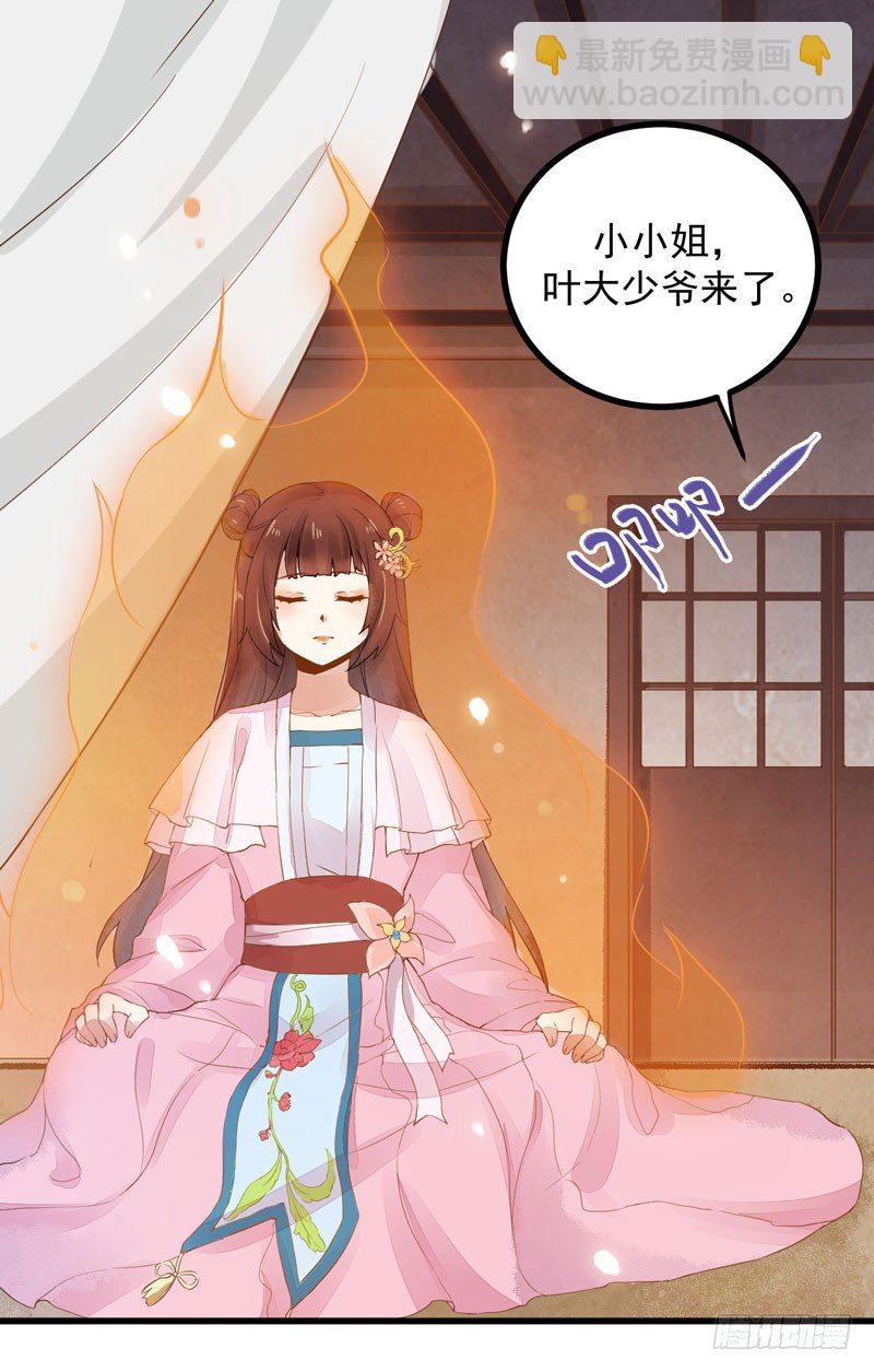 第16话 出售青木果-第17话