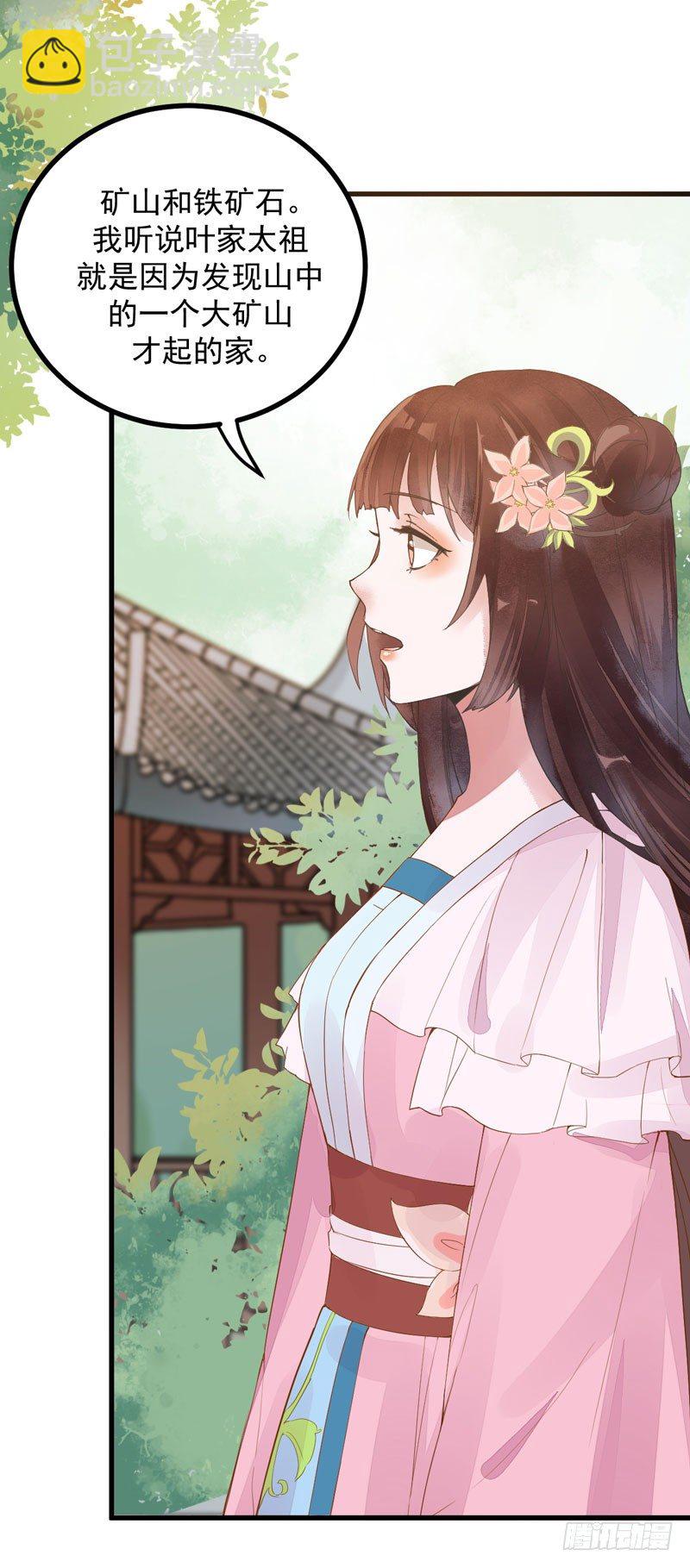 第16话 出售青木果-第17话