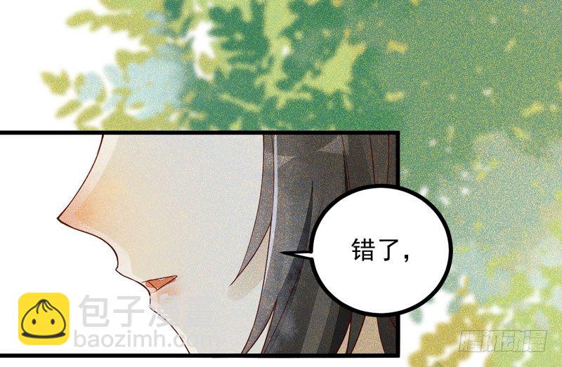 第16话 出售青木果-第17话