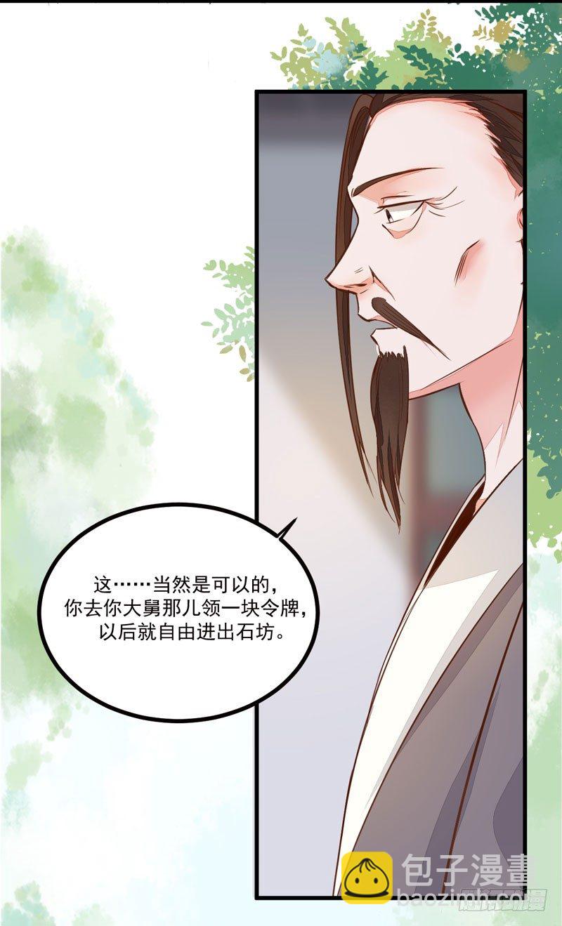 第18话 大功一件-第19话