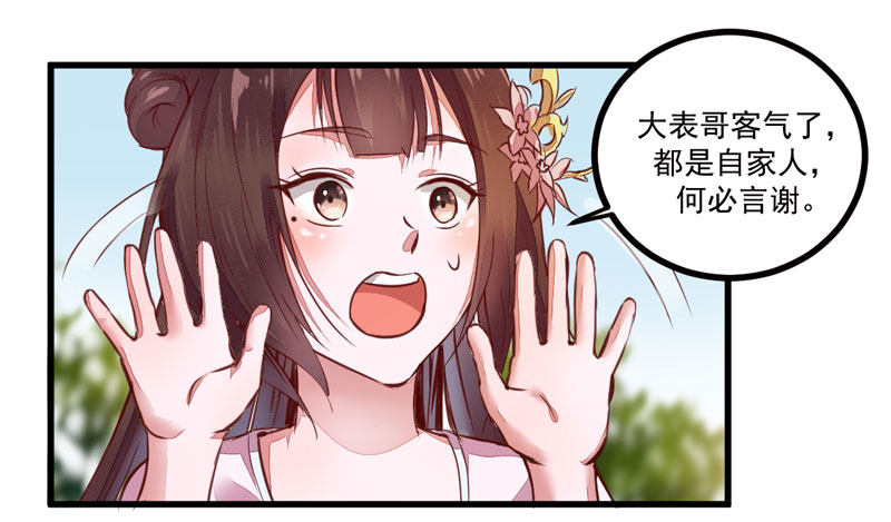 第18话 大功一件-第19话