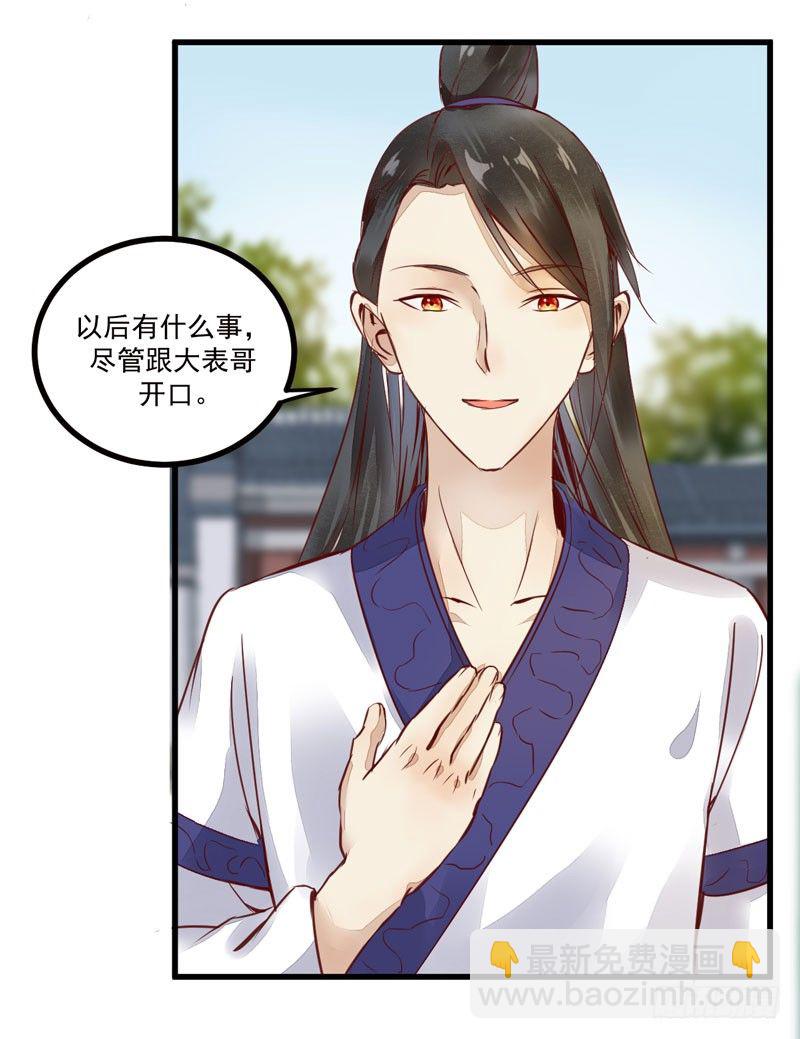 第18话 大功一件-第19话