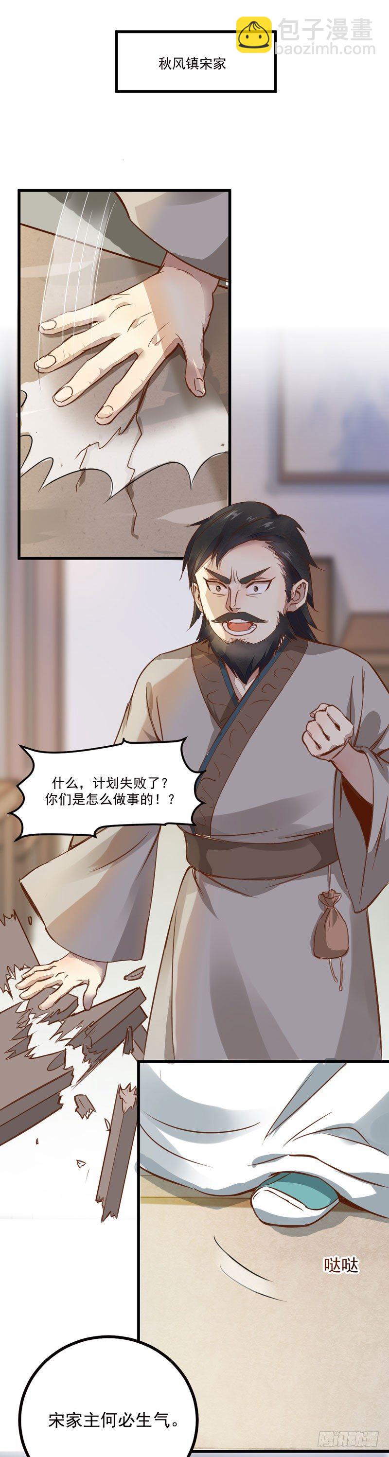 第18话 大功一件-第19话