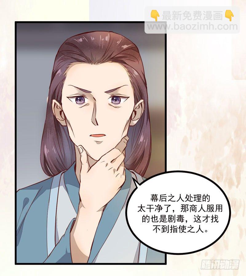 第18话 大功一件-第19话