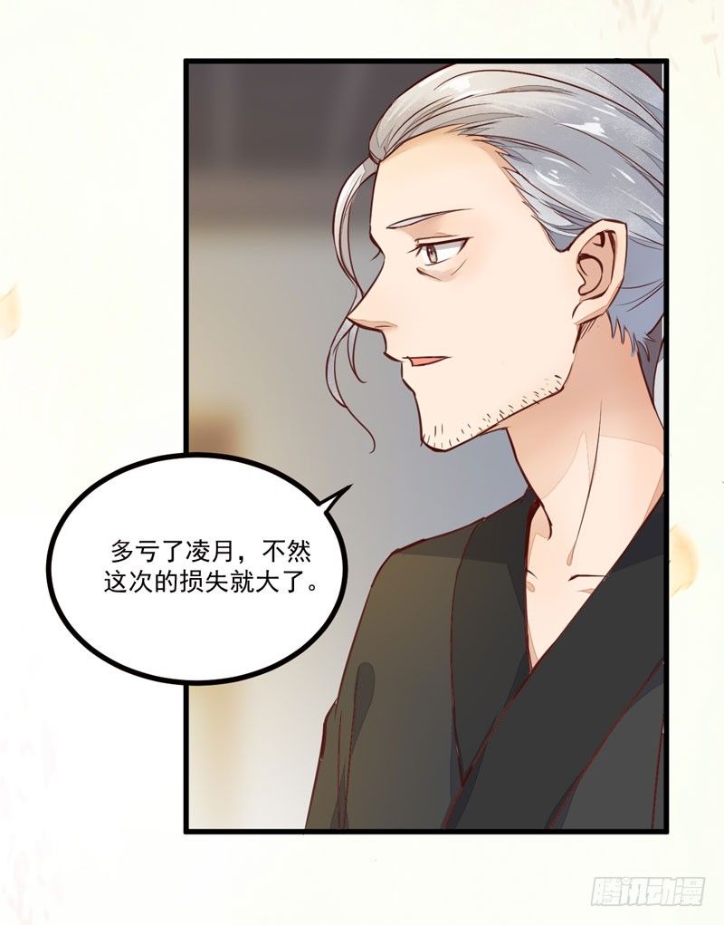 第18话 大功一件-第19话