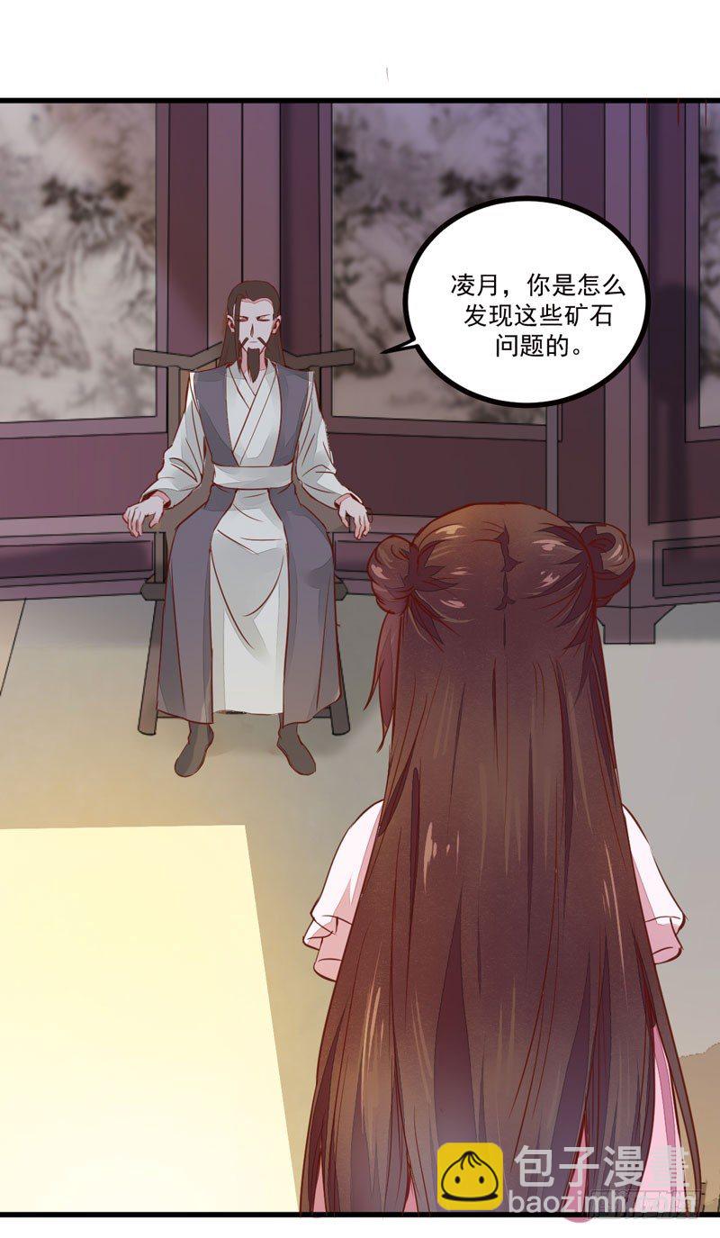 第18话 大功一件-第19话