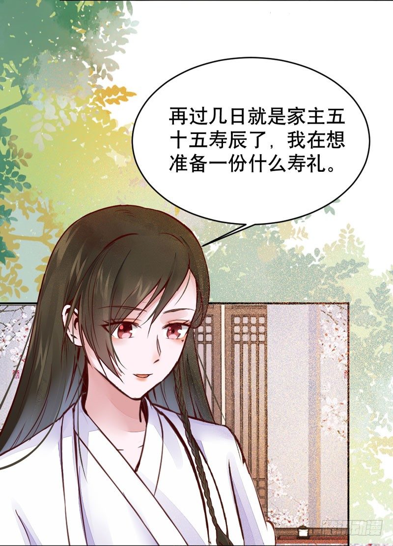 第20话 长脸的寿宴(1/2)-第21话