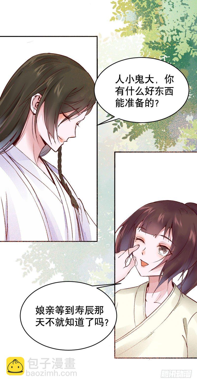 第20话 长脸的寿宴(1/2)-第21话