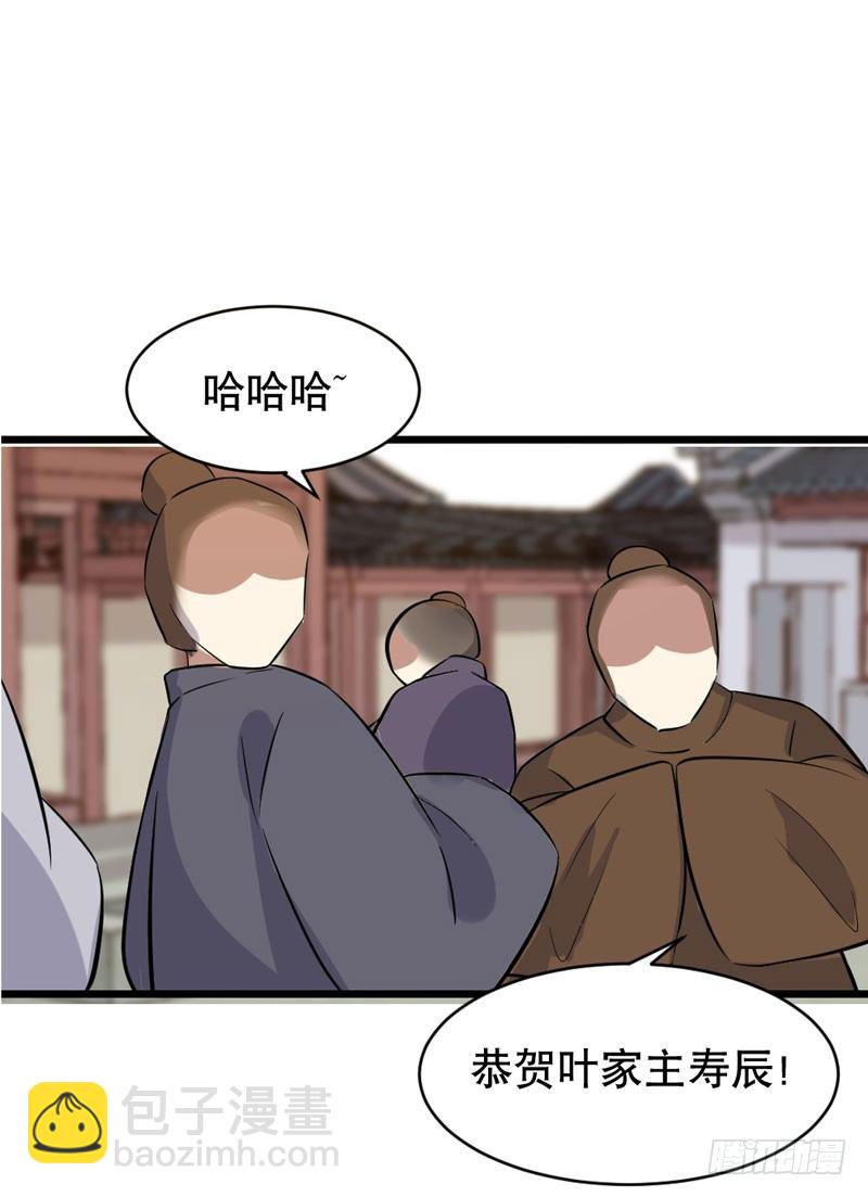 第20话 长脸的寿宴(1/2)-第21话