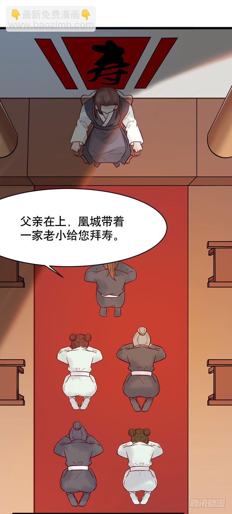 第20话 长脸的寿宴(1/2)-第21话