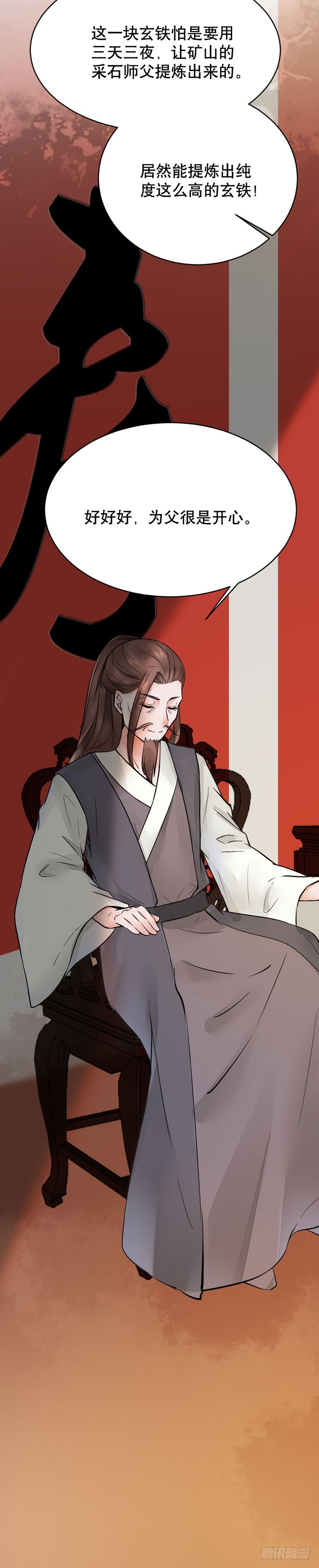 第20话 长脸的寿宴(1/2)-第21话