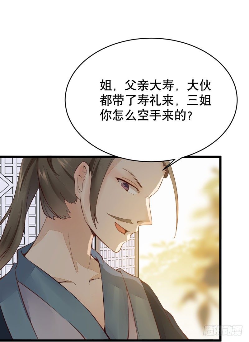 第20话 长脸的寿宴(1/2)-第21话