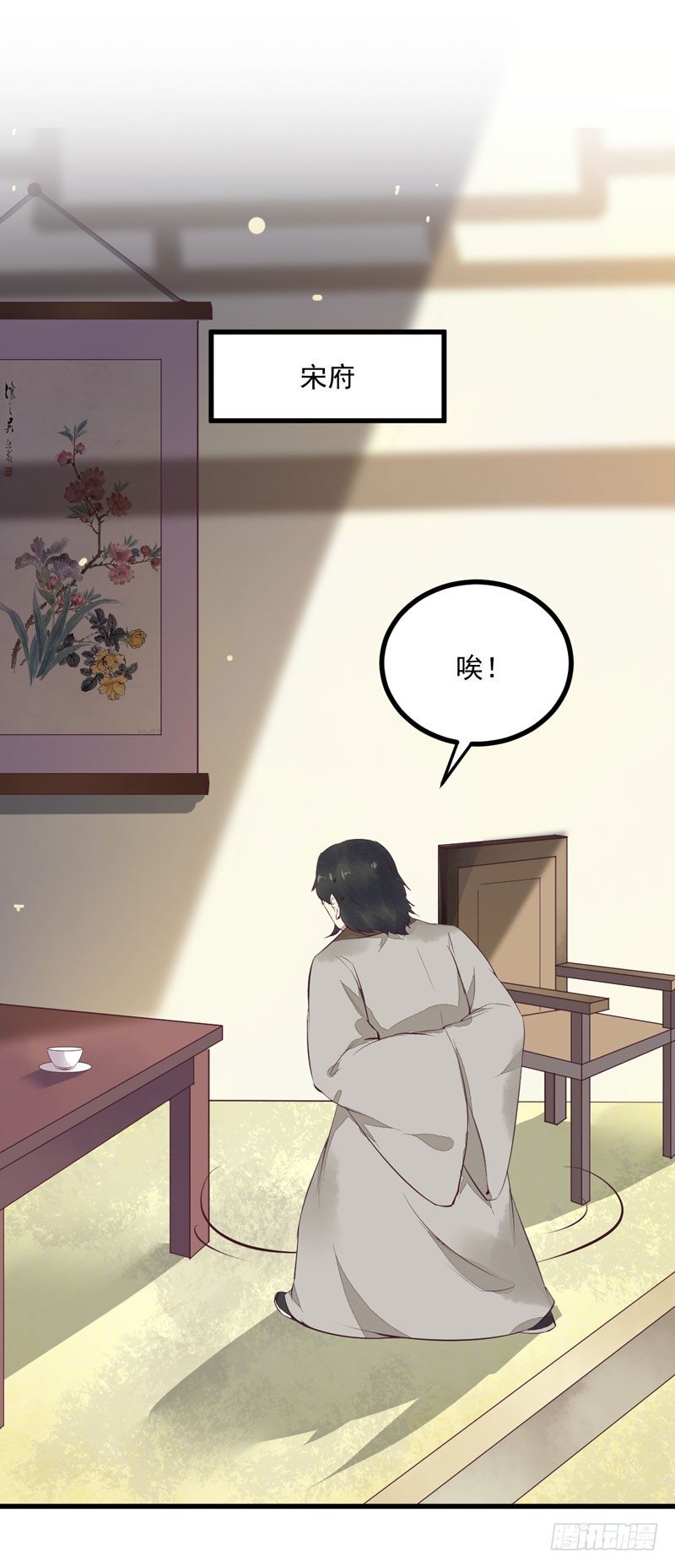 第22话 大表哥是好人(1/2)-第23话