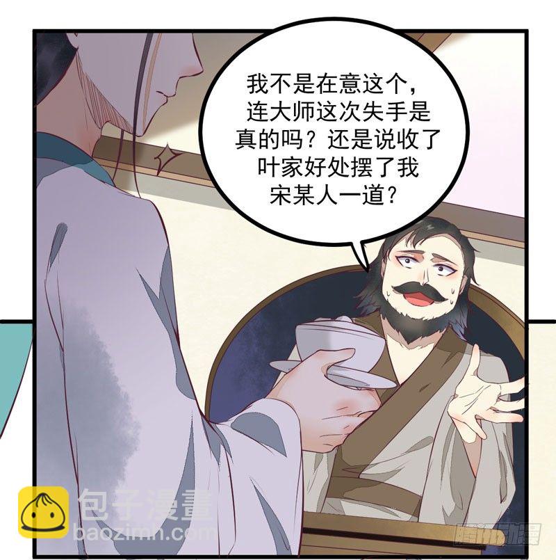 第22话 大表哥是好人(1/2)-第23话