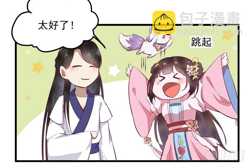 第22话 大表哥是好人(1/2)-第23话