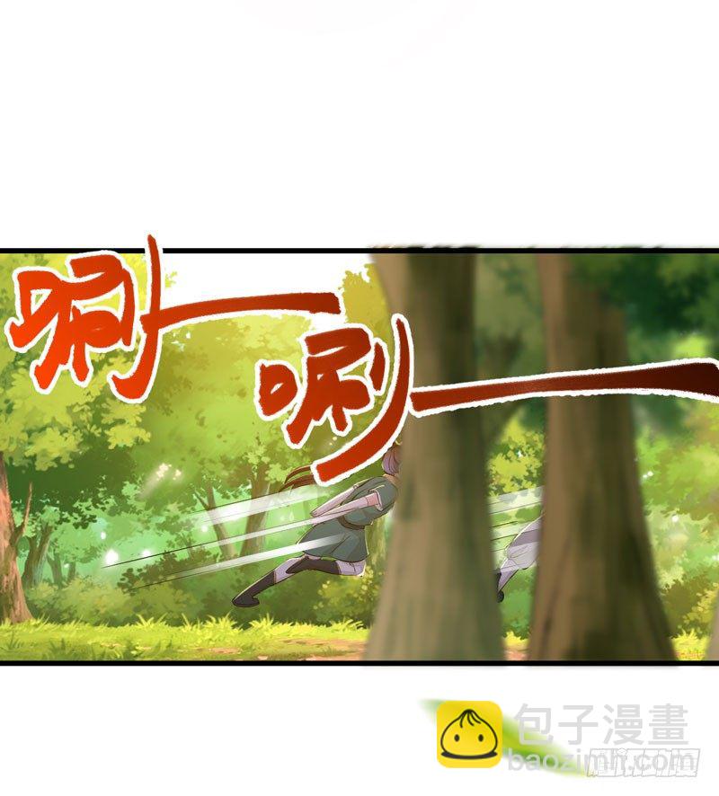 神醫棄女：鬼帝的馭獸狂妃 - 第24話 叢林黑豹 - 7