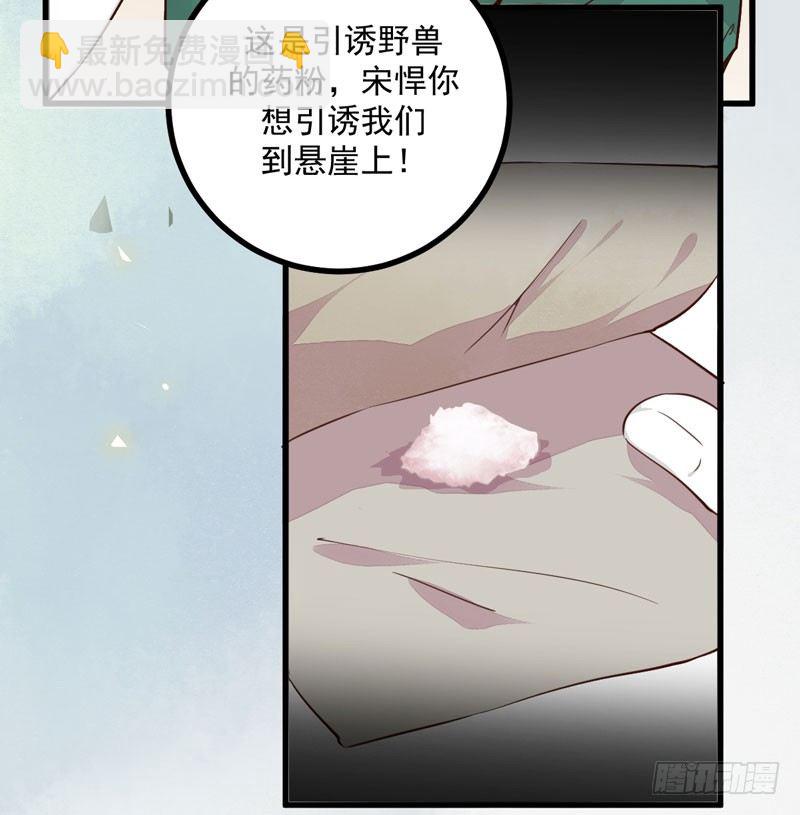 第26话 鹰口逃生-第27话