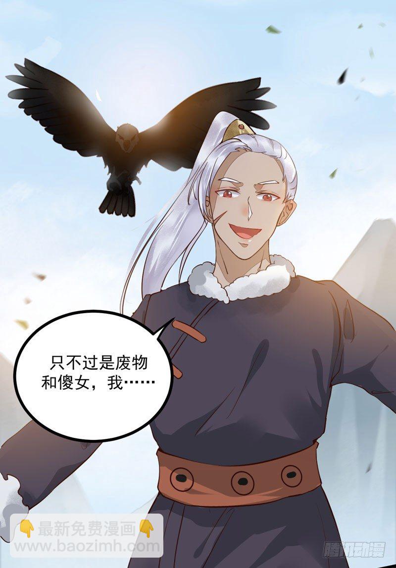 第26话 鹰口逃生-第27话