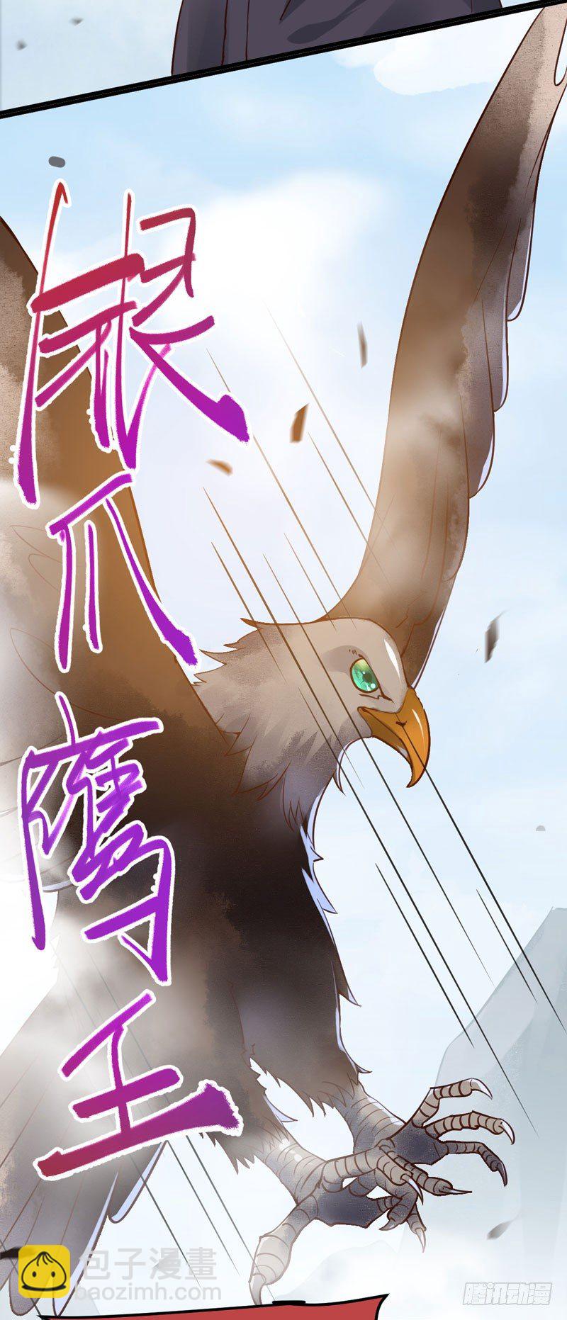 第26话 鹰口逃生-第27话