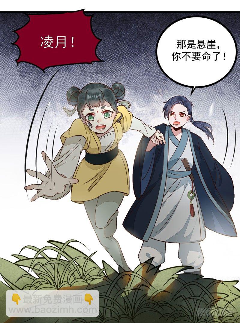 第26话 鹰口逃生-第27话